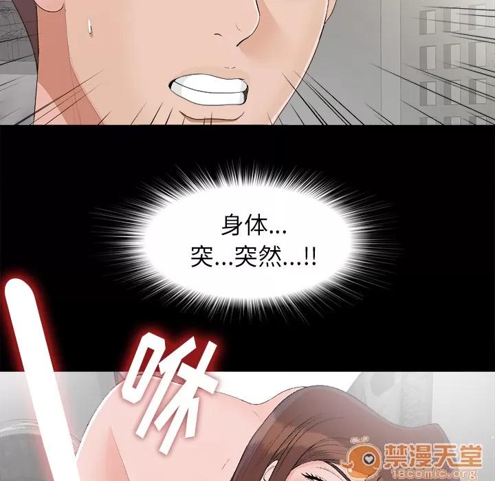 未亡人 未亡人 | 第39话 第85页