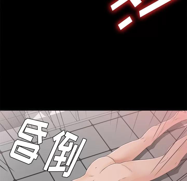 未亡人 未亡人 | 第39话 第96页