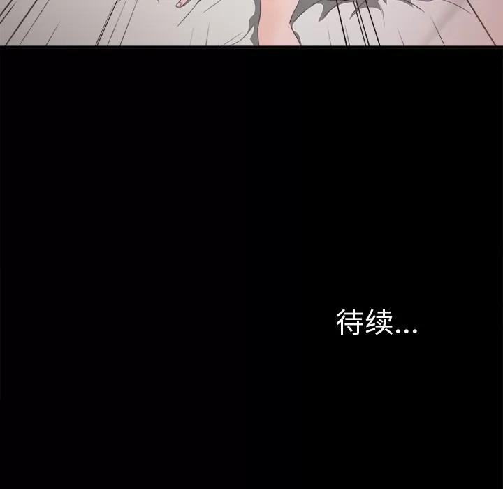 未亡人 未亡人 | 第39话 第98页