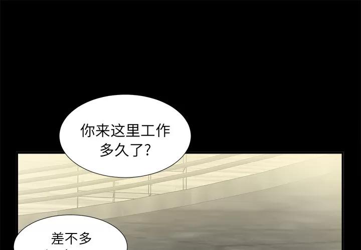 未亡人 未亡人 | 第40话 第1页