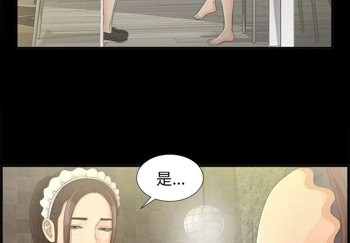 未亡人 未亡人 | 第40话 第3页
