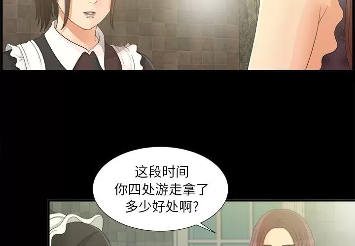 未亡人 未亡人 | 第40话 第4页