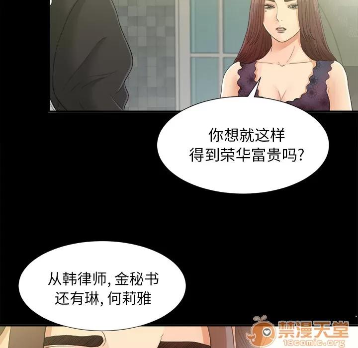 未亡人 未亡人 | 第40话 第5页