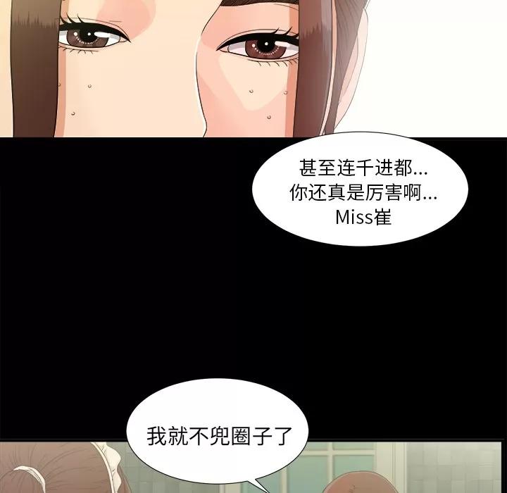 未亡人 未亡人 | 第40话 第6页