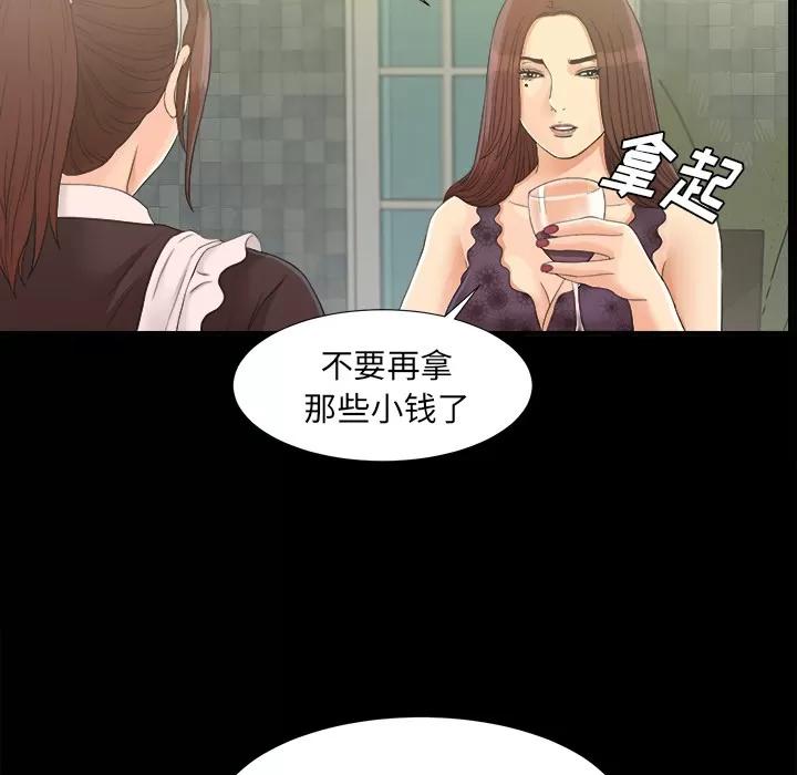 未亡人 未亡人 | 第40话 第7页