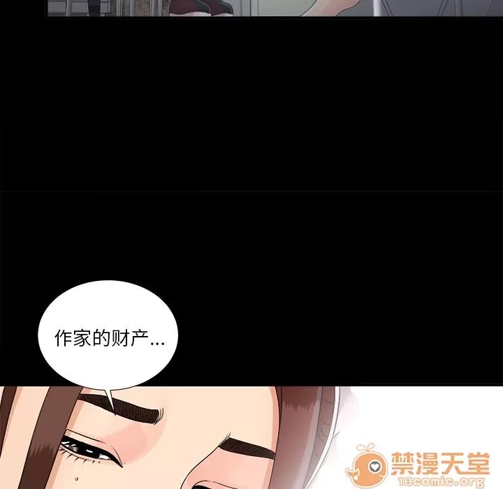 未亡人 未亡人 | 第40话 第10页