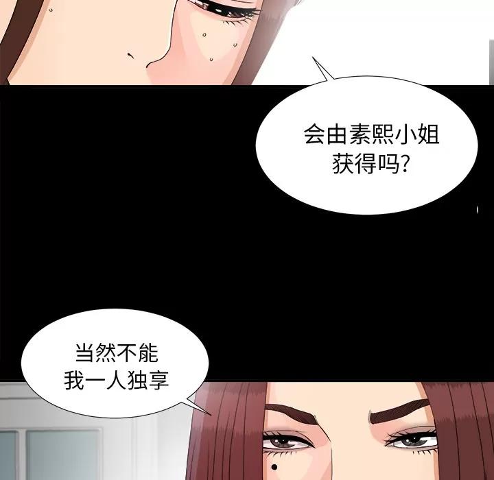 未亡人 未亡人 | 第40话 第11页