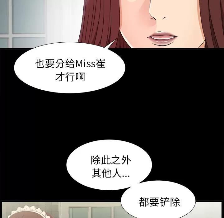 未亡人 未亡人 | 第40话 第12页