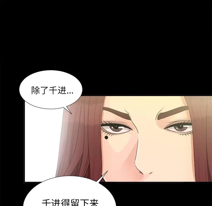 未亡人 未亡人 | 第40话 第14页