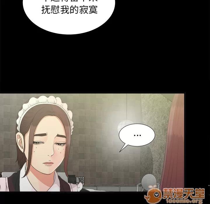 未亡人 未亡人 | 第40话 第15页