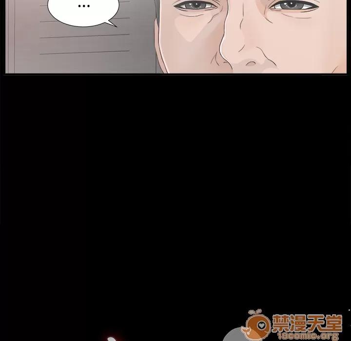 未亡人 未亡人 | 第40话 第20页