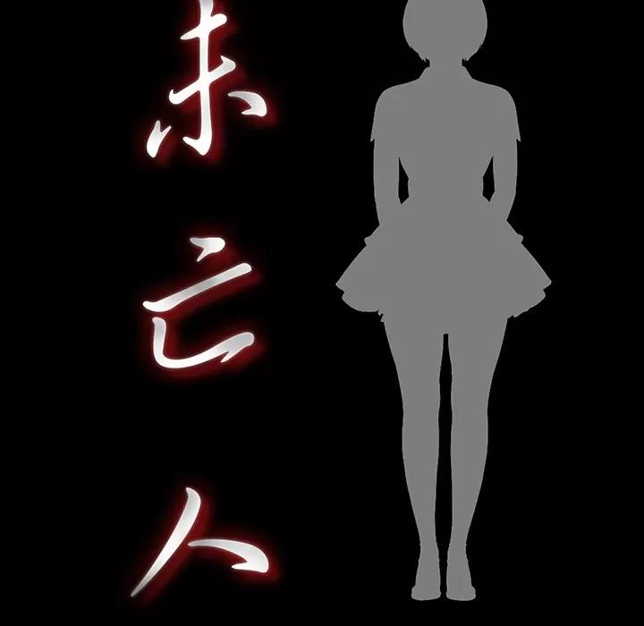 未亡人 未亡人 | 第40话 第21页