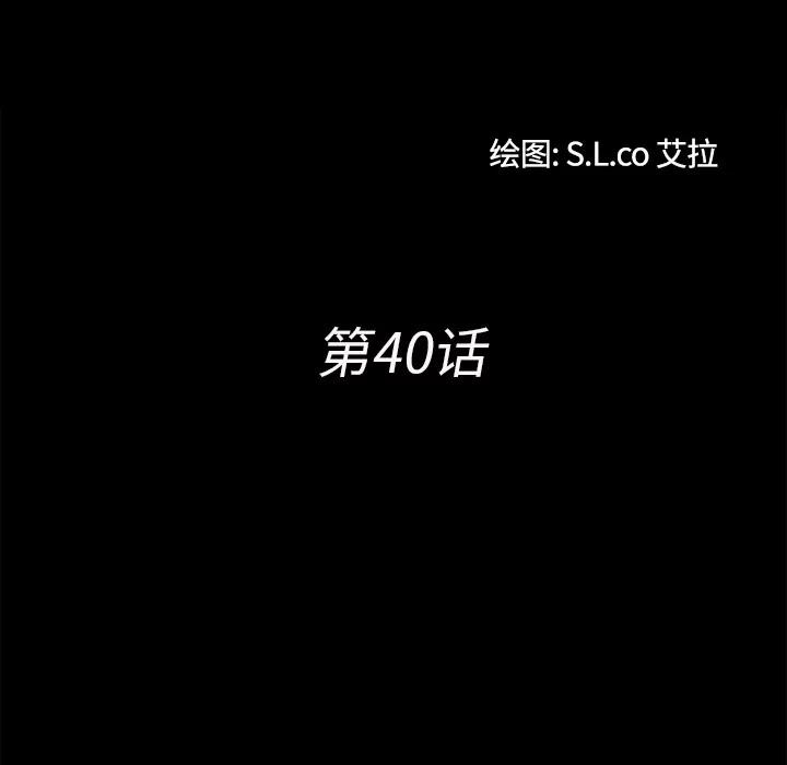 未亡人 未亡人 | 第40话 第22页