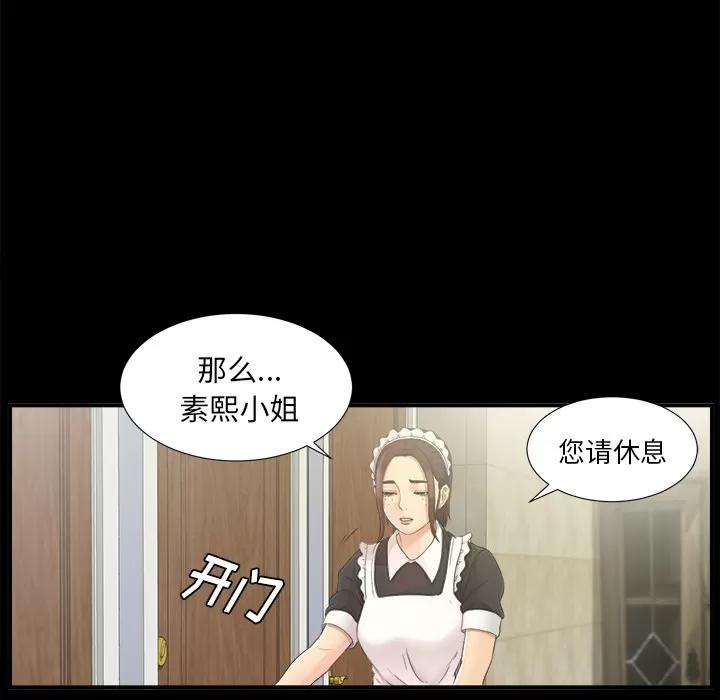 未亡人 未亡人 | 第40话 第23页