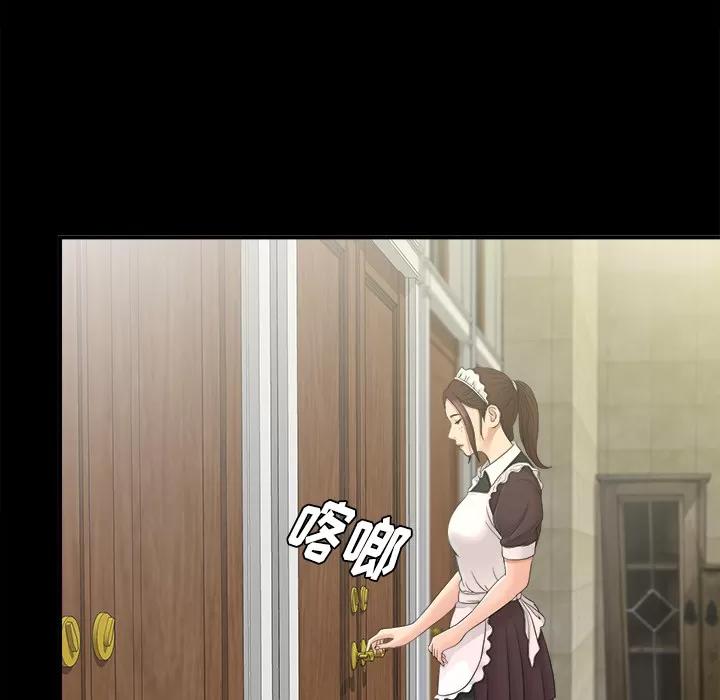 未亡人 未亡人 | 第40话 第24页