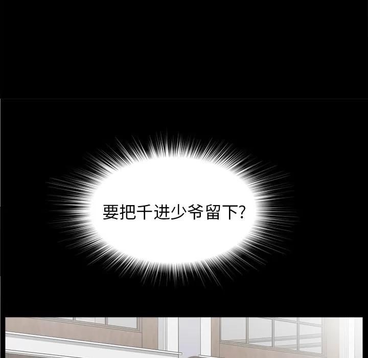 未亡人 未亡人 | 第40话 第26页