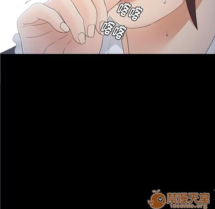 未亡人 未亡人 | 第40话 第30页