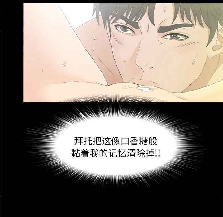 未亡人 未亡人 | 第40话 第34页