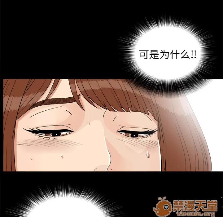未亡人 未亡人 | 第40话 第35页