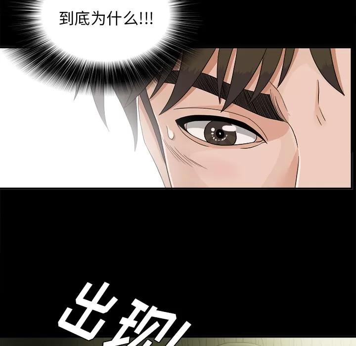 未亡人 未亡人 | 第40话 第36页