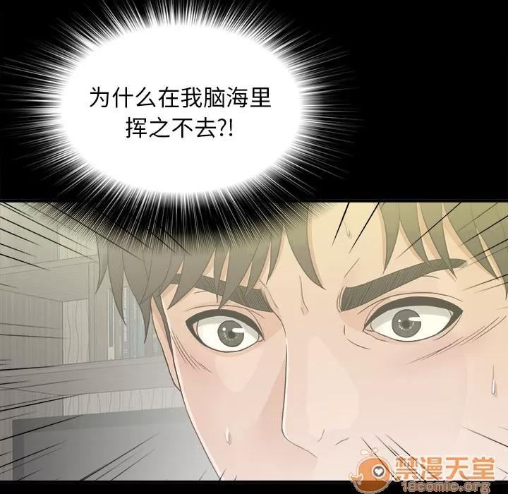未亡人 未亡人 | 第40话 第40页