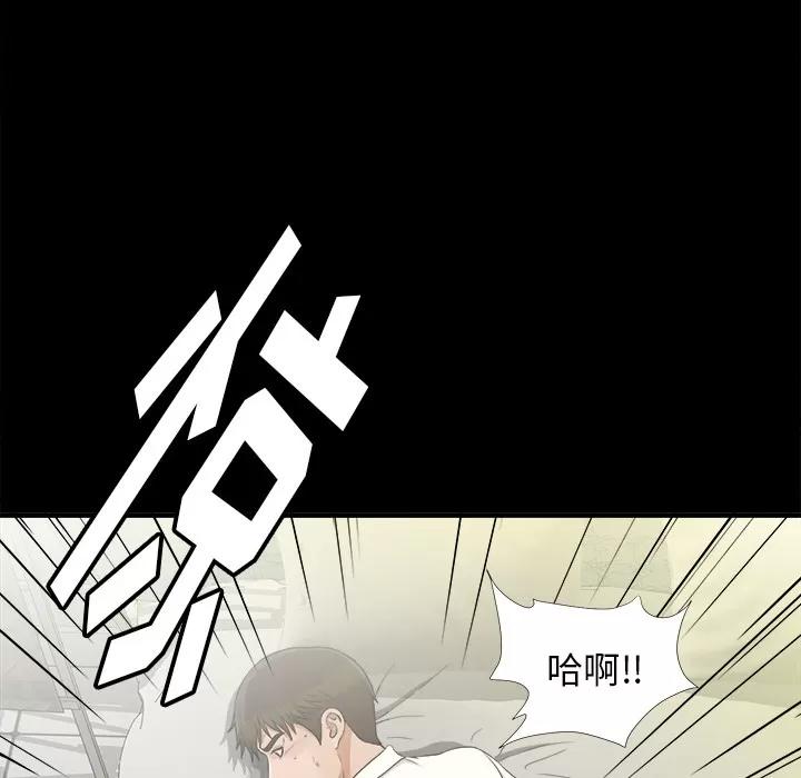 未亡人 未亡人 | 第40话 第41页