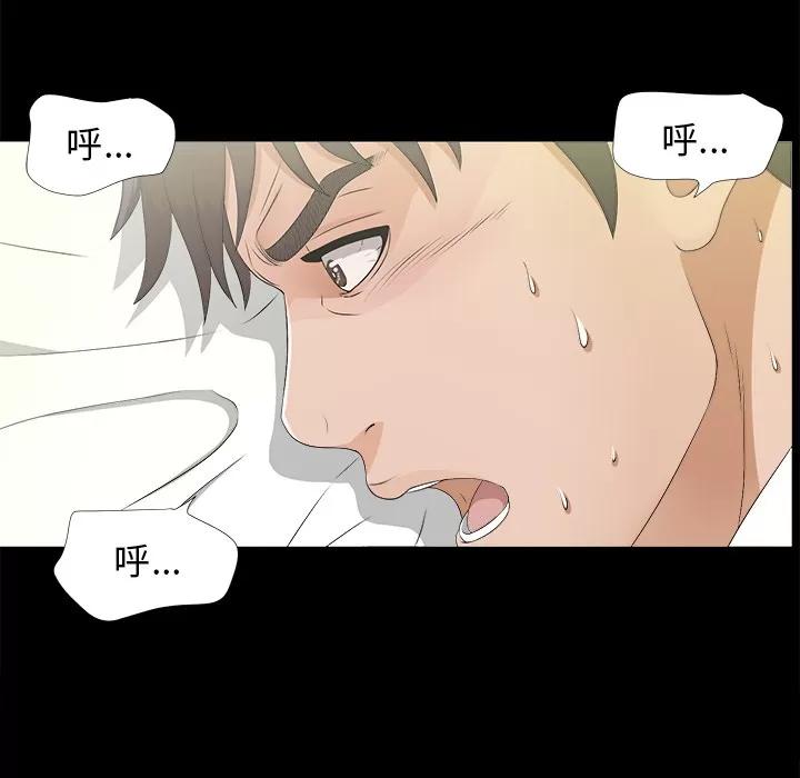 未亡人 未亡人 | 第40话 第44页