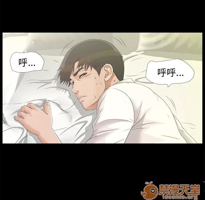 未亡人 未亡人 | 第40话 第45页