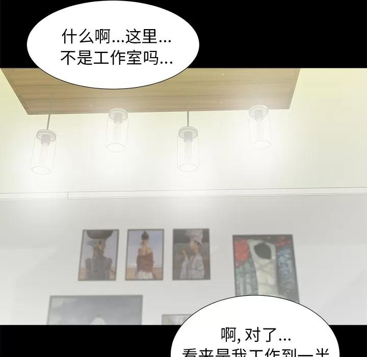 未亡人 未亡人 | 第40话 第46页