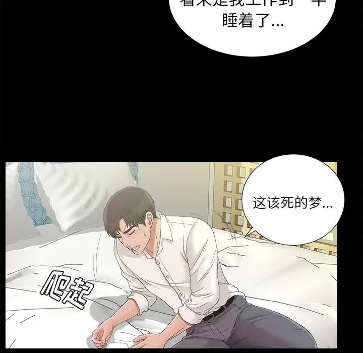 未亡人 未亡人 | 第40话 第47页