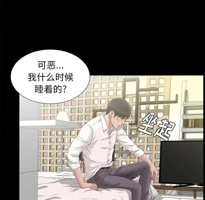 未亡人 未亡人 | 第40话 第48页