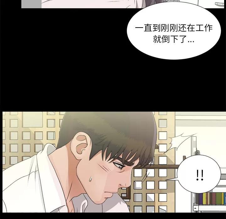 未亡人 未亡人 | 第40话 第49页
