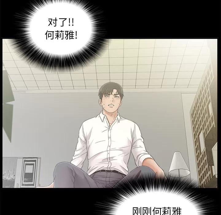 未亡人 未亡人 | 第40话 第53页