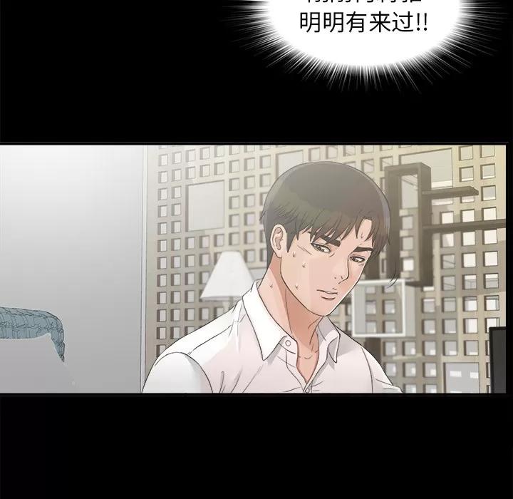 未亡人 未亡人 | 第40话 第54页