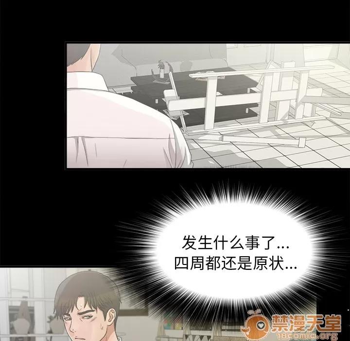 未亡人 未亡人 | 第40话 第55页
