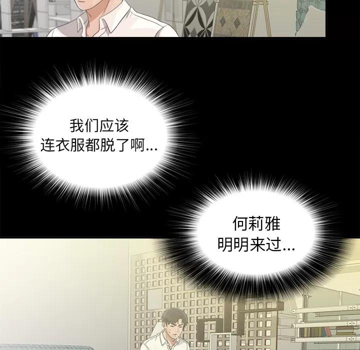 未亡人 未亡人 | 第40话 第56页