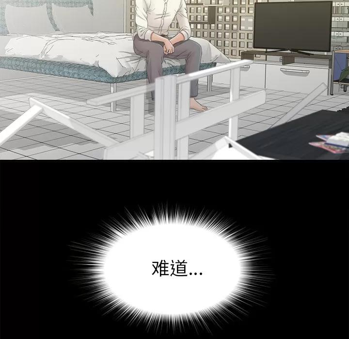 未亡人 未亡人 | 第40话 第57页