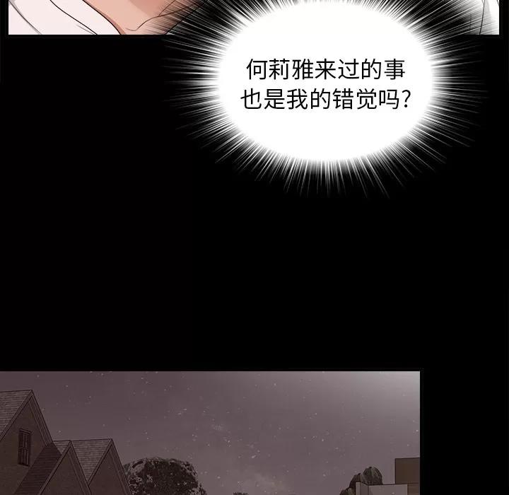未亡人 未亡人 | 第40话 第59页
