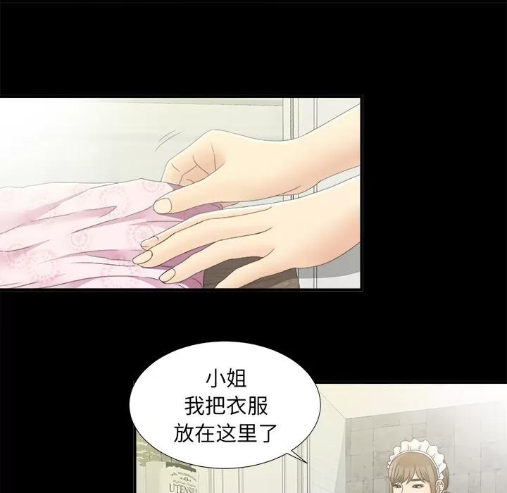 未亡人 未亡人 | 第40话 第61页