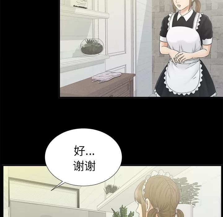 未亡人 未亡人 | 第40话 第62页