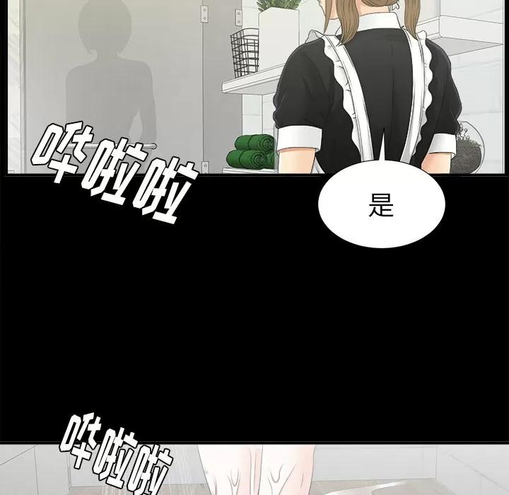 未亡人 未亡人 | 第40话 第63页