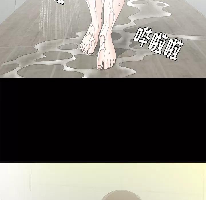 未亡人 未亡人 | 第40话 第64页