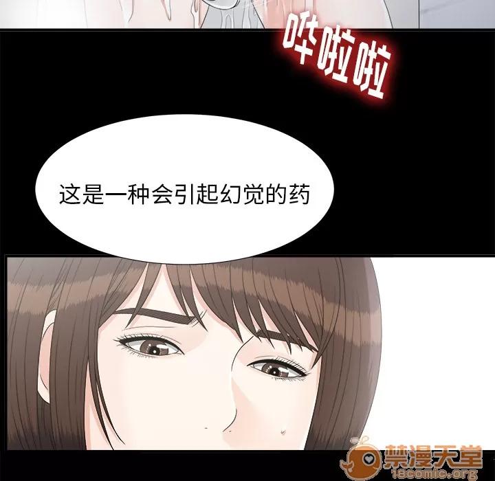 未亡人 未亡人 | 第40话 第70页