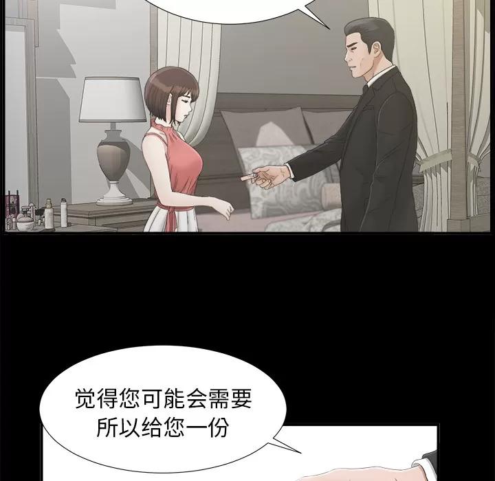 未亡人 未亡人 | 第40话 第72页