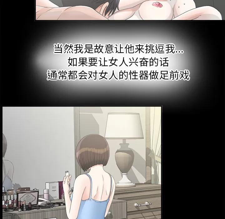 未亡人 未亡人 | 第40话 第79页