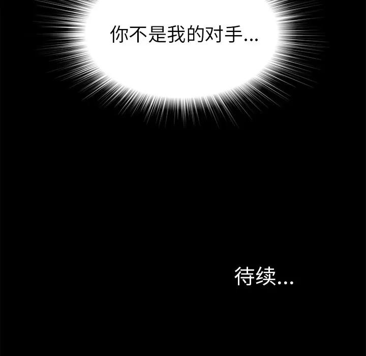 未亡人 未亡人 | 第40话 第98页