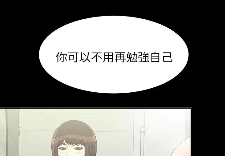 未亡人 未亡人 | 第41话 第3页