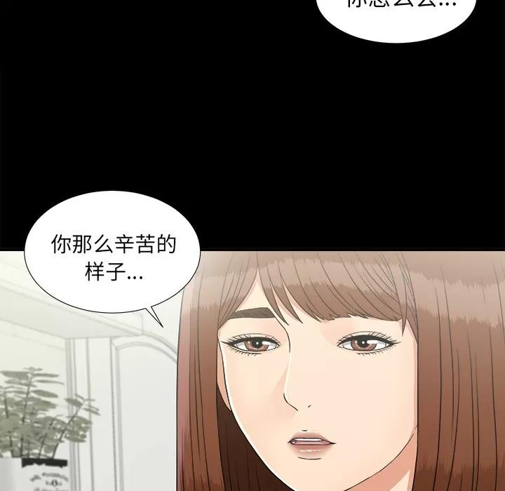 未亡人 未亡人 | 第41话 第7页