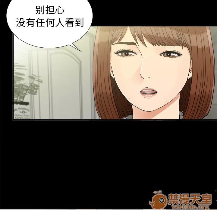 未亡人 未亡人 | 第41话 第10页