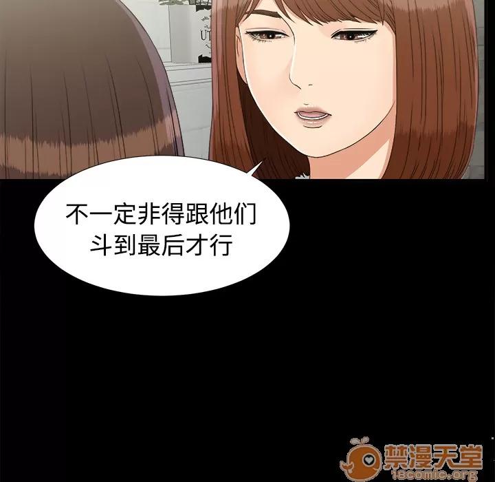 未亡人 未亡人 | 第41话 第15页